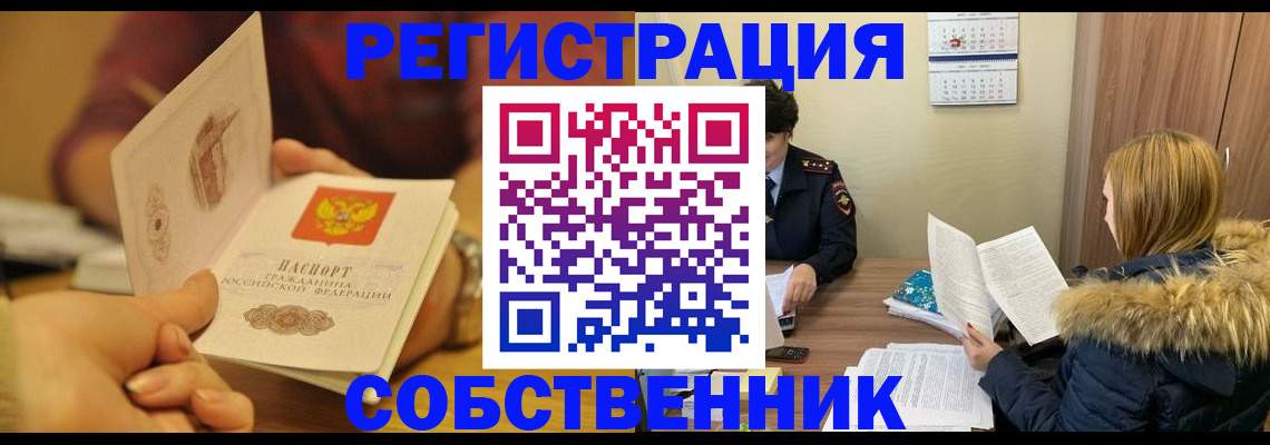 миграционный учет в Александрове