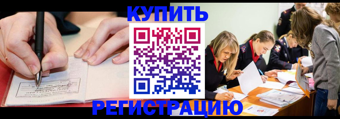 прописка паспорт в Александрове