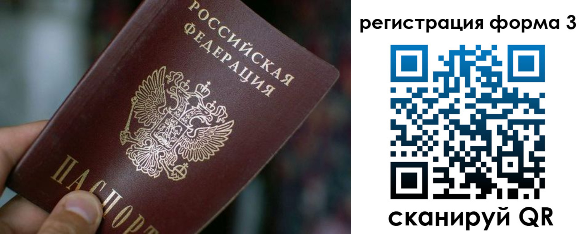 купить прописку в Александрове