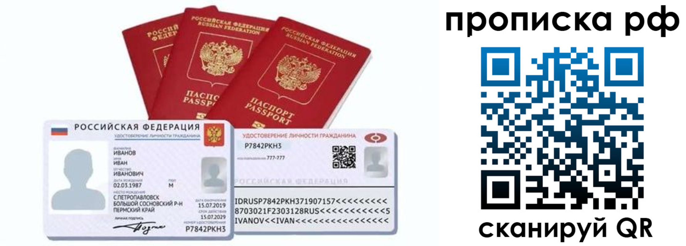 временная регистрация собственник в Александрове