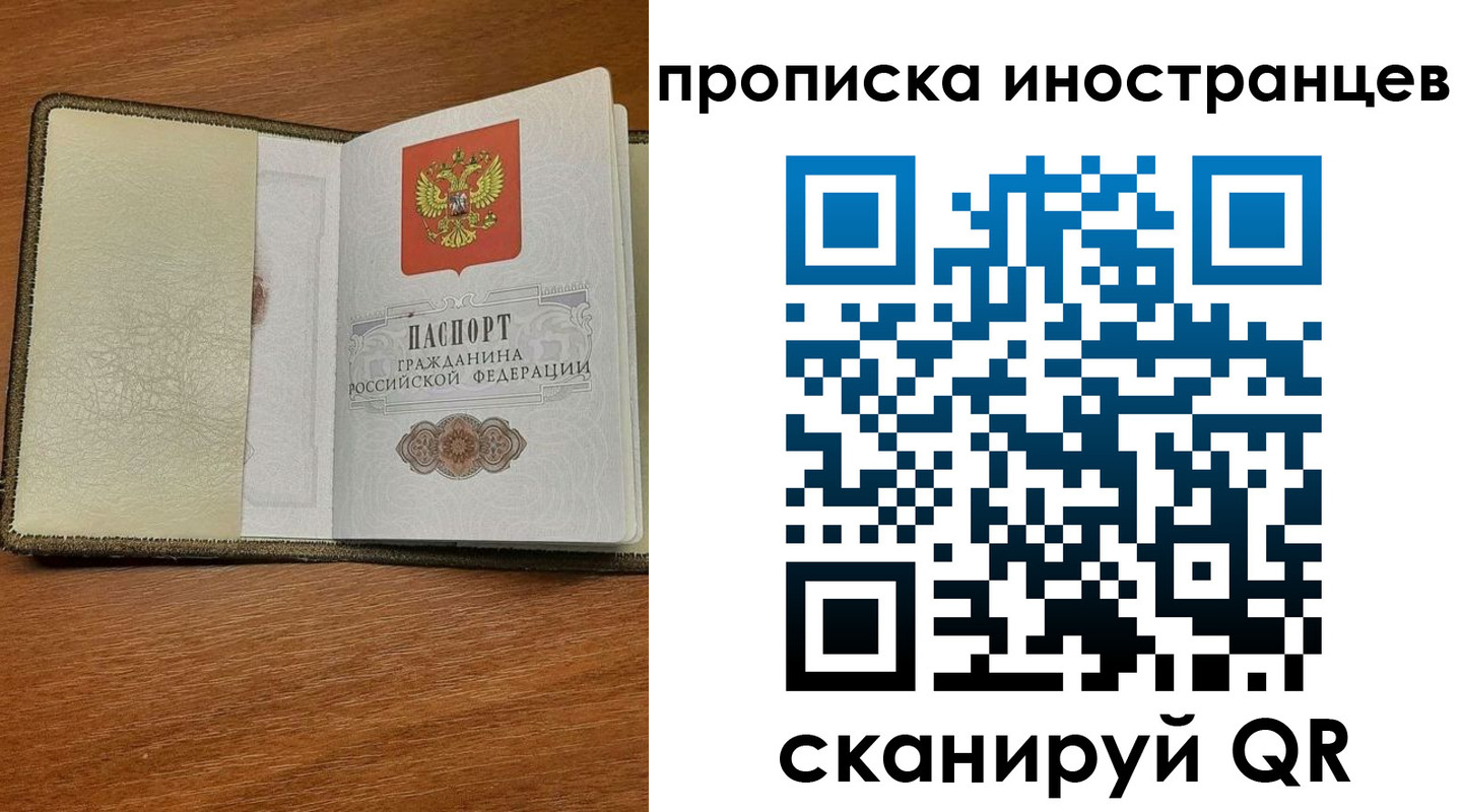 временная регистрация в Александрове