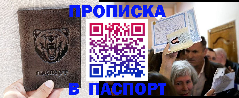 временная регистрация купить в Александрове