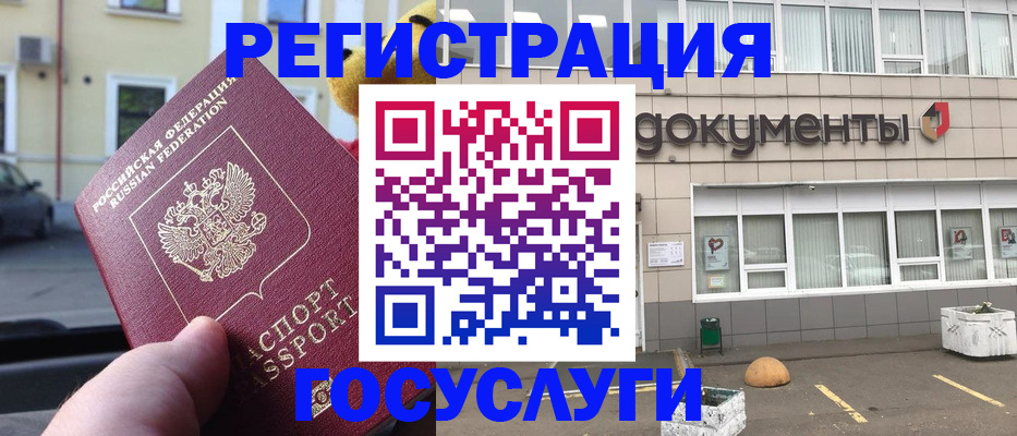 регистрация в Александрове