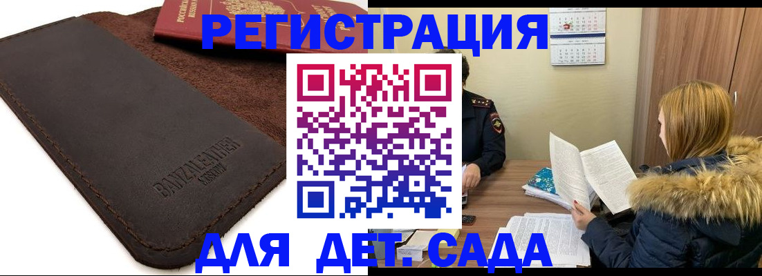 прописка поиск в Александрове
