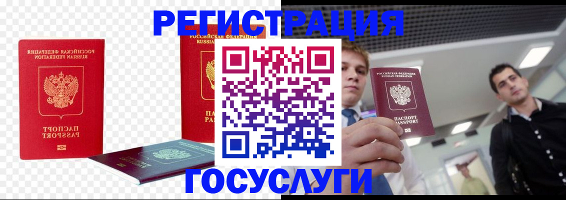 прописка ребенка в Александрове