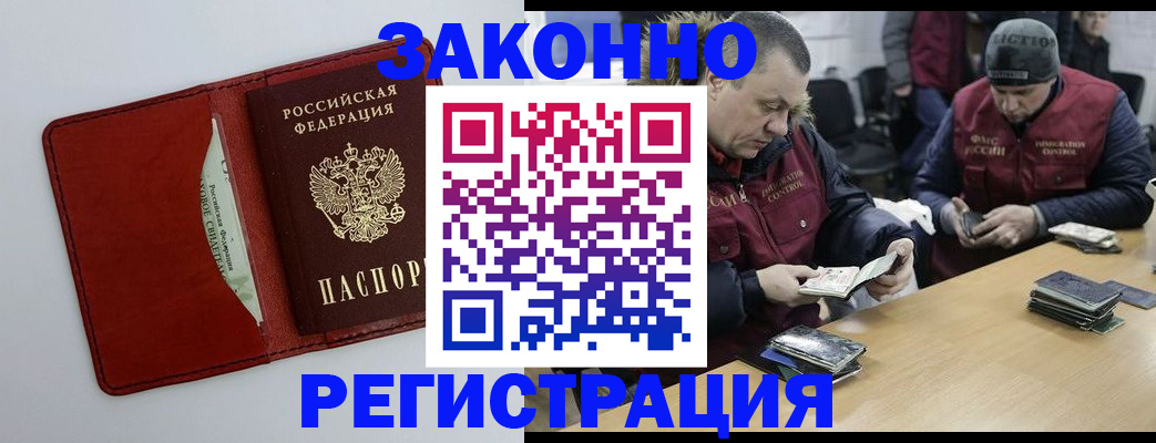 прописка ребенка в Александрове