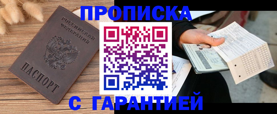 где прописаться в Александрове