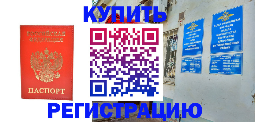 регистрация для школы в Александрове