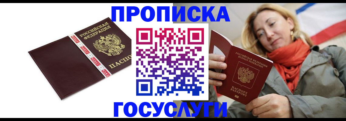 временная регистрация собственник в Александрове