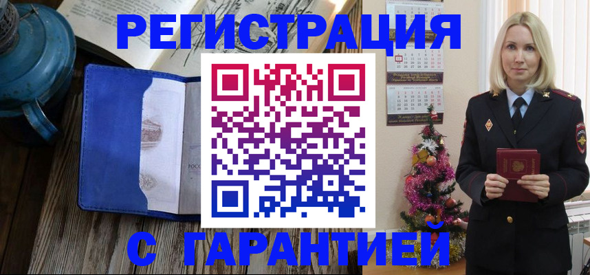 временная регистрация для школы в Александрове