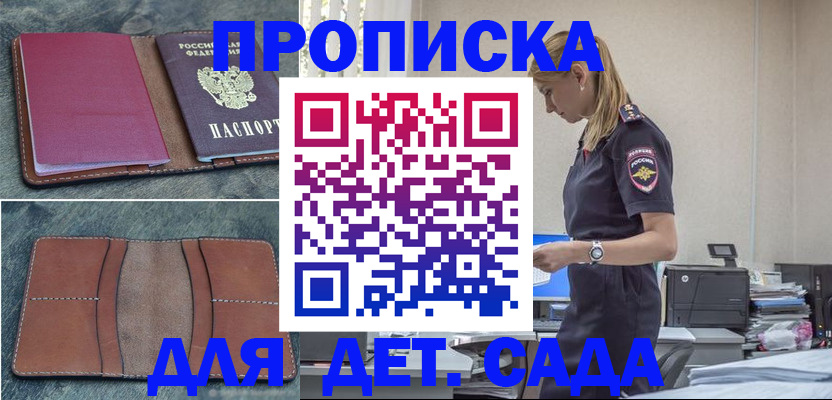 временная регистрация поиск в Александрове