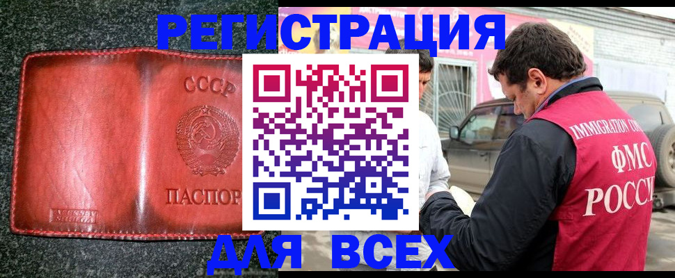 прописка в Александрове